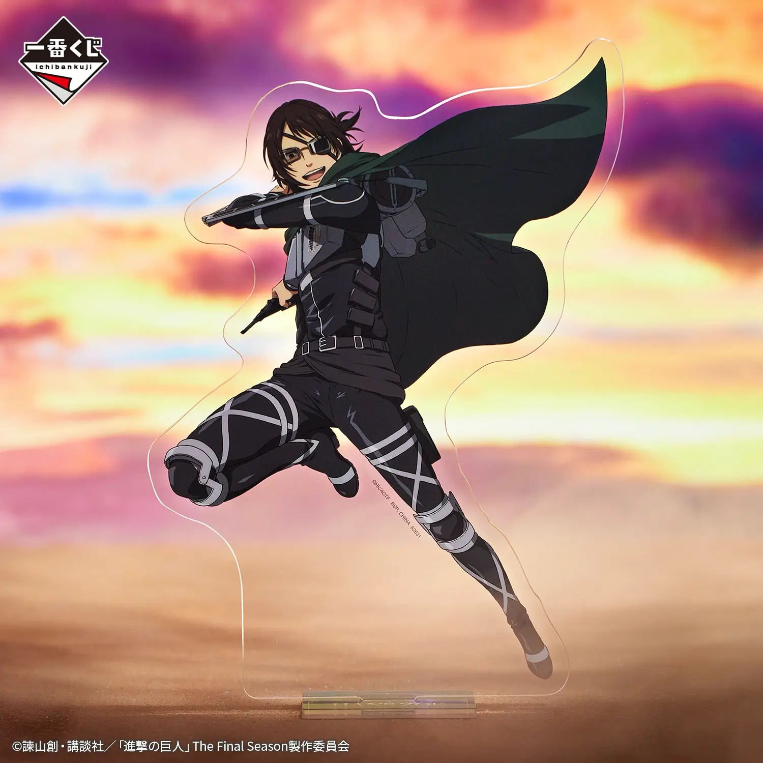 Ichiban KUJI: Attack on Titan - Freedom Seeking