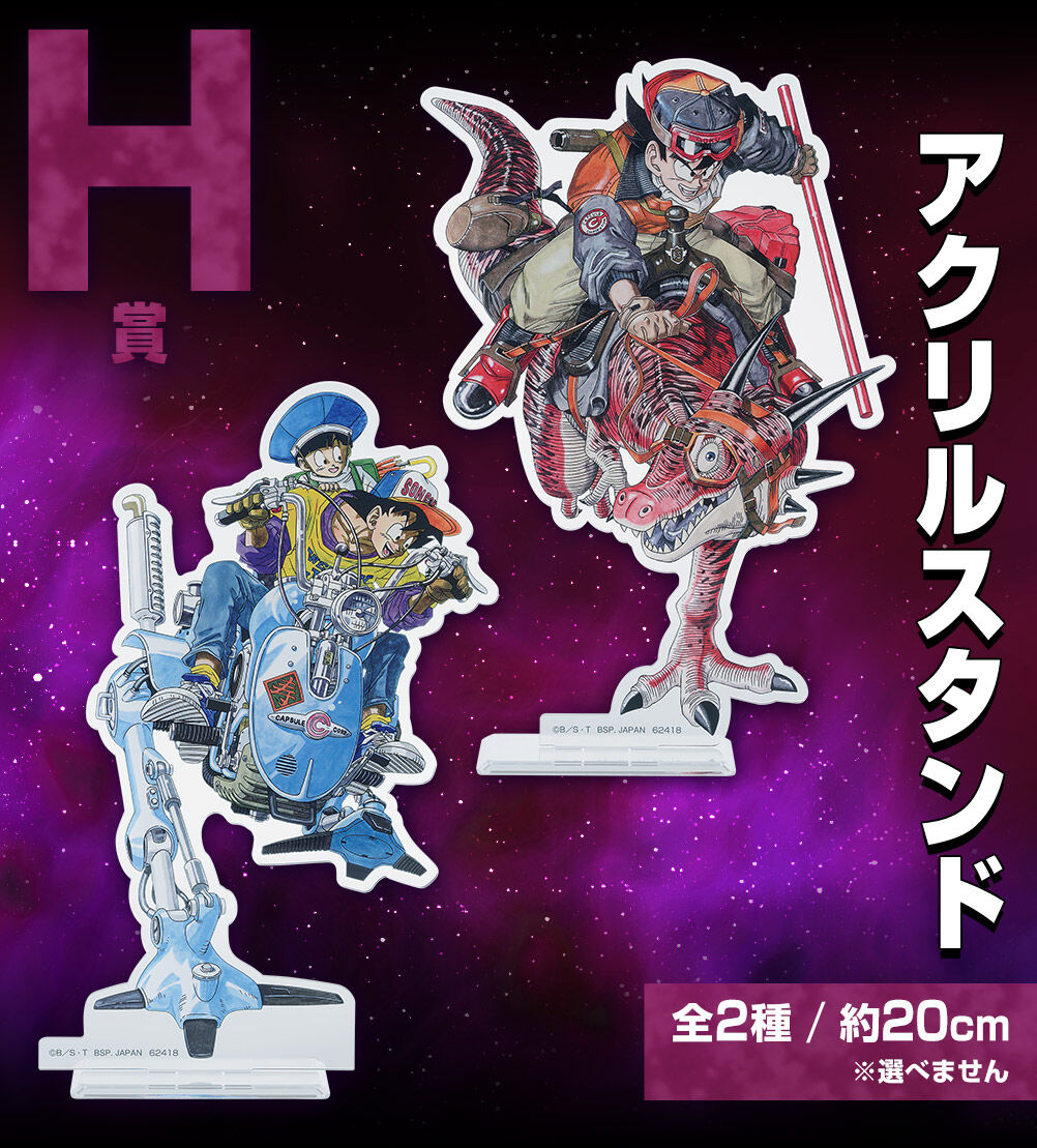 Ichiban KUJI: Dragon Ball VS Omnibus Ultra