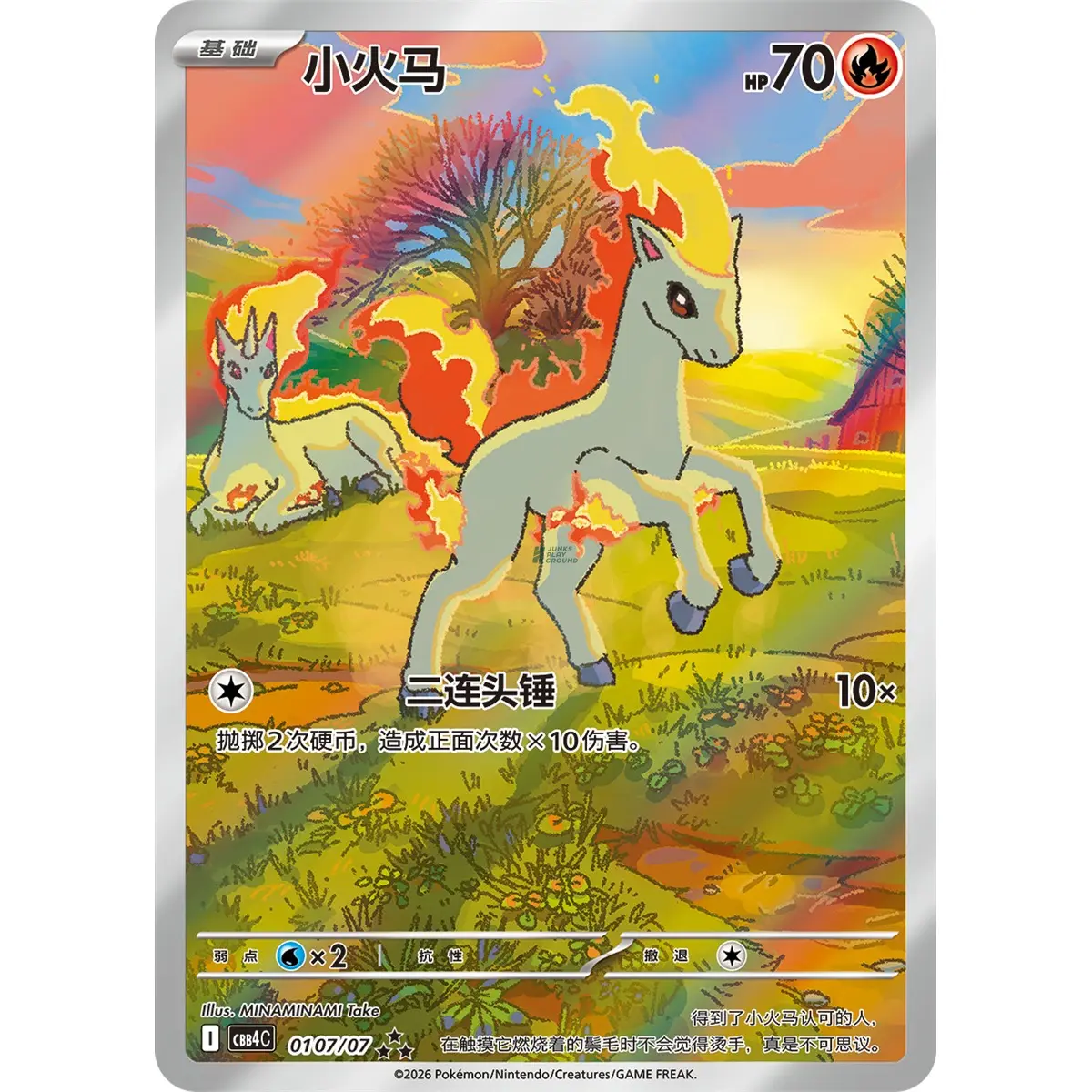 Pokémon TCG: Gem Pack Vol. 4 (CBB4C)Display CN