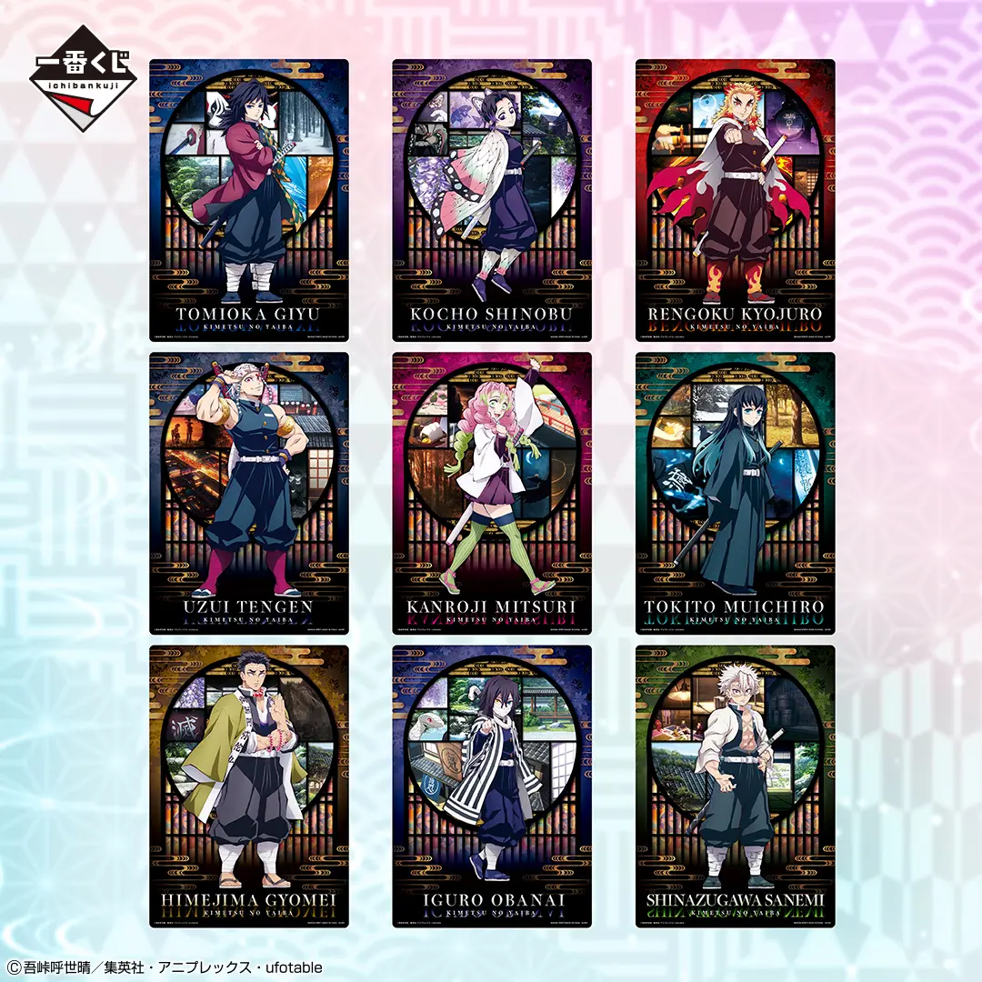 Ichiban KUJI: Demon Slayer - Butterfly Mansion of Memories