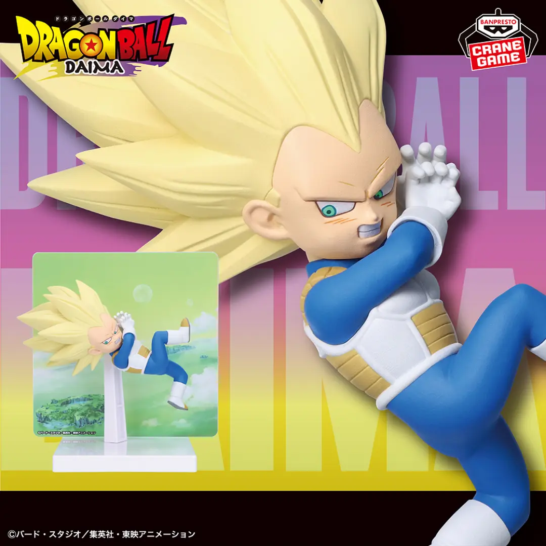 Banpresto | SS3 Vegeta (Mini) (13cm) | Dragon Ball Daima