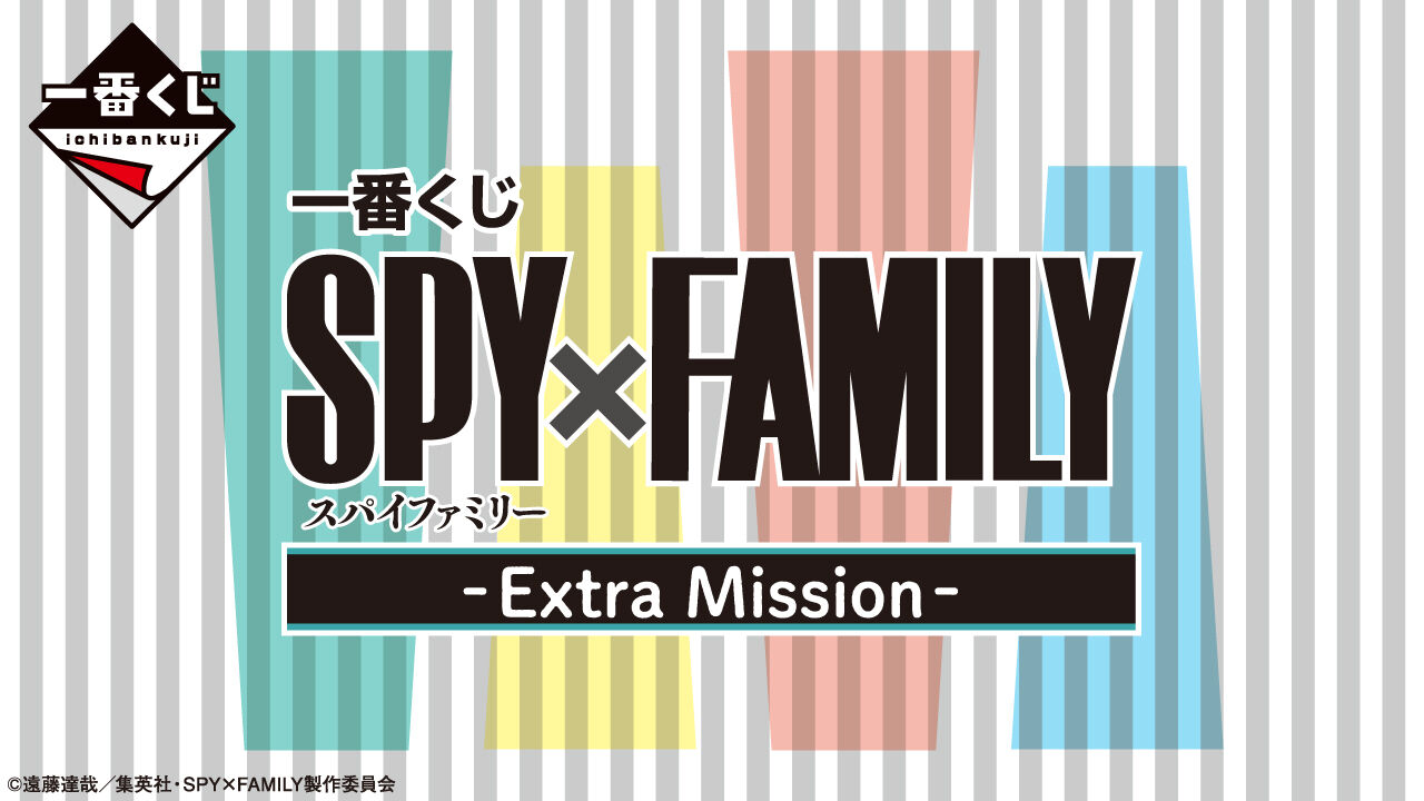 Ichiban KUJI | Spy X Family | Extra Mission
