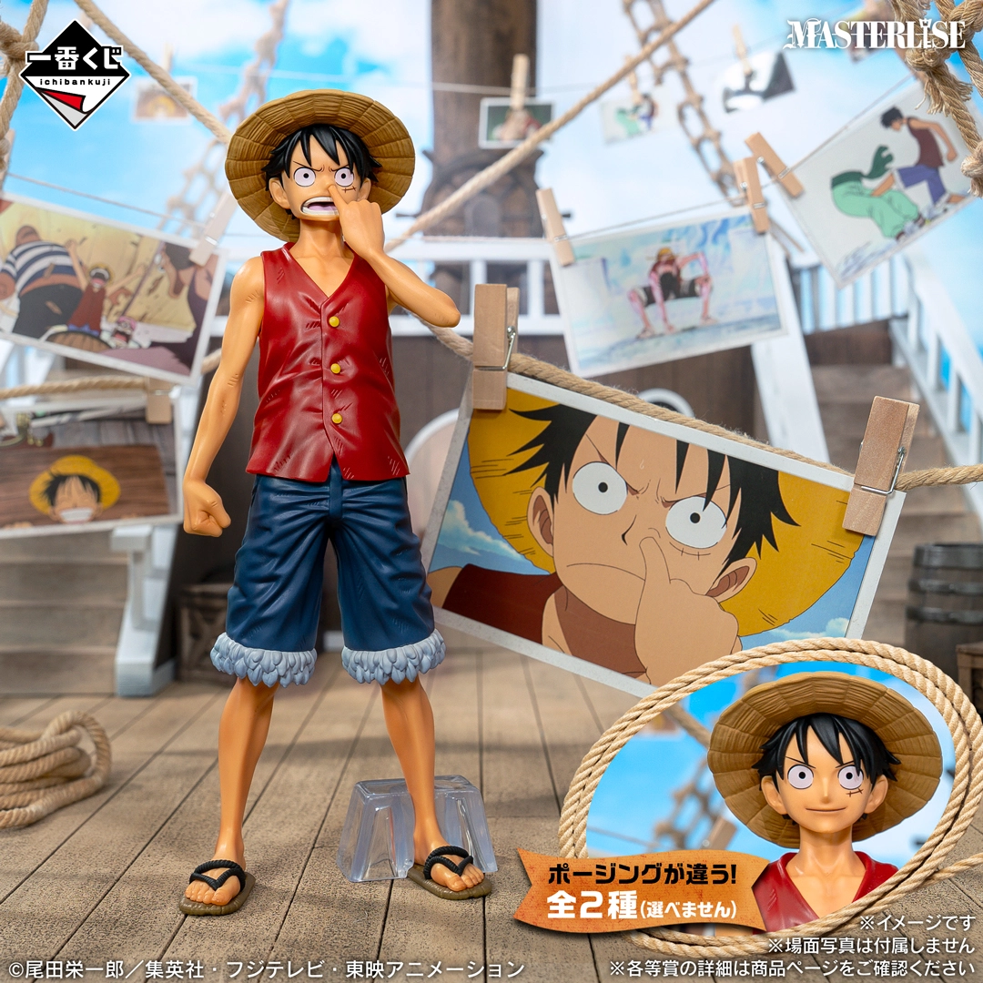 Ichiban Kuji | Memories of Adventure and the Shipping Route the Future | One Piece