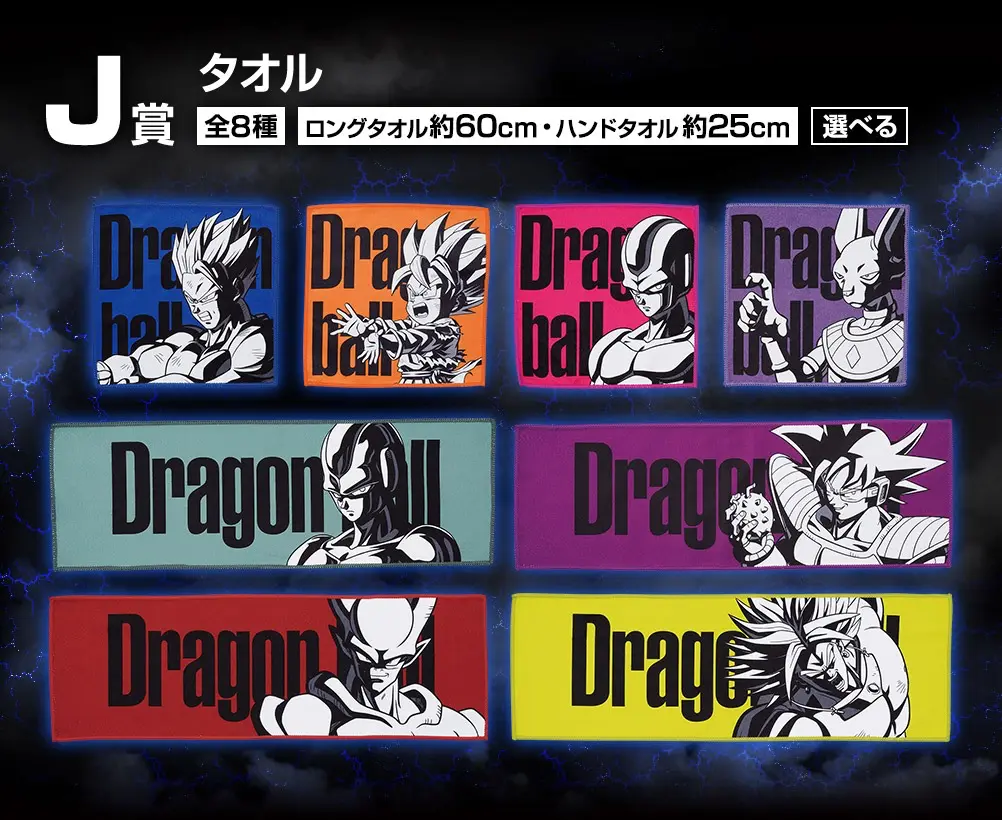 Ichiban KUJI: Dragon Ball - History of the FIlm