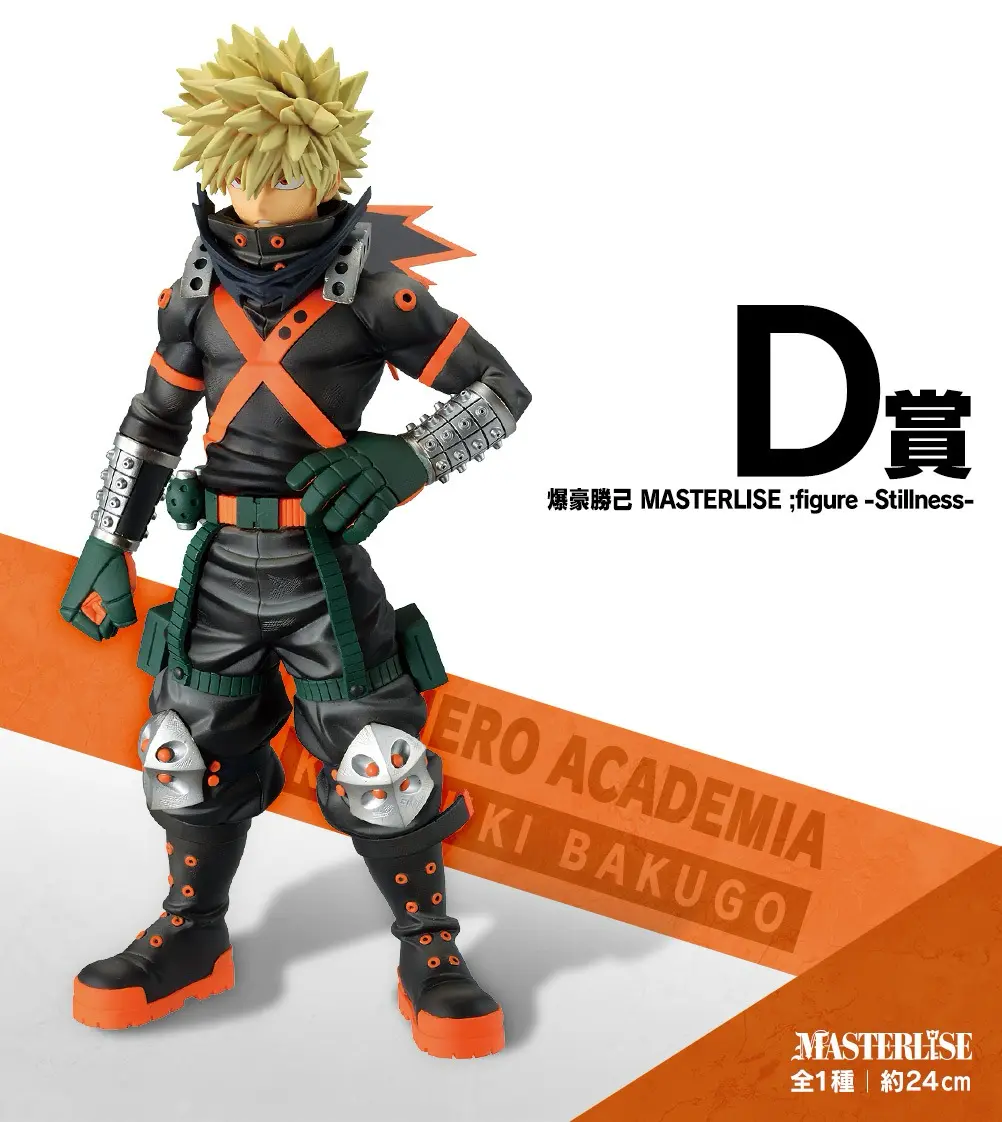 Ichiban KUJI: My Hero Academia - Fight On!