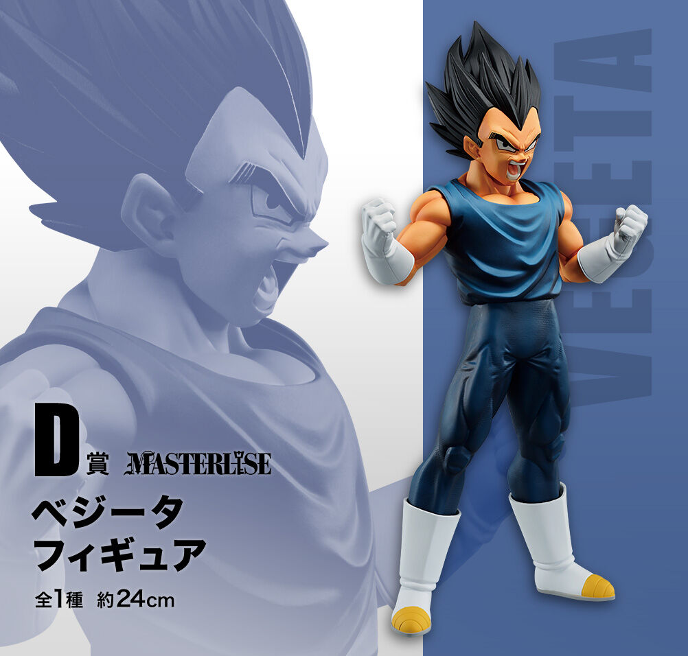 Ichiban KUJI: Dragon Ball Super - Super Hero