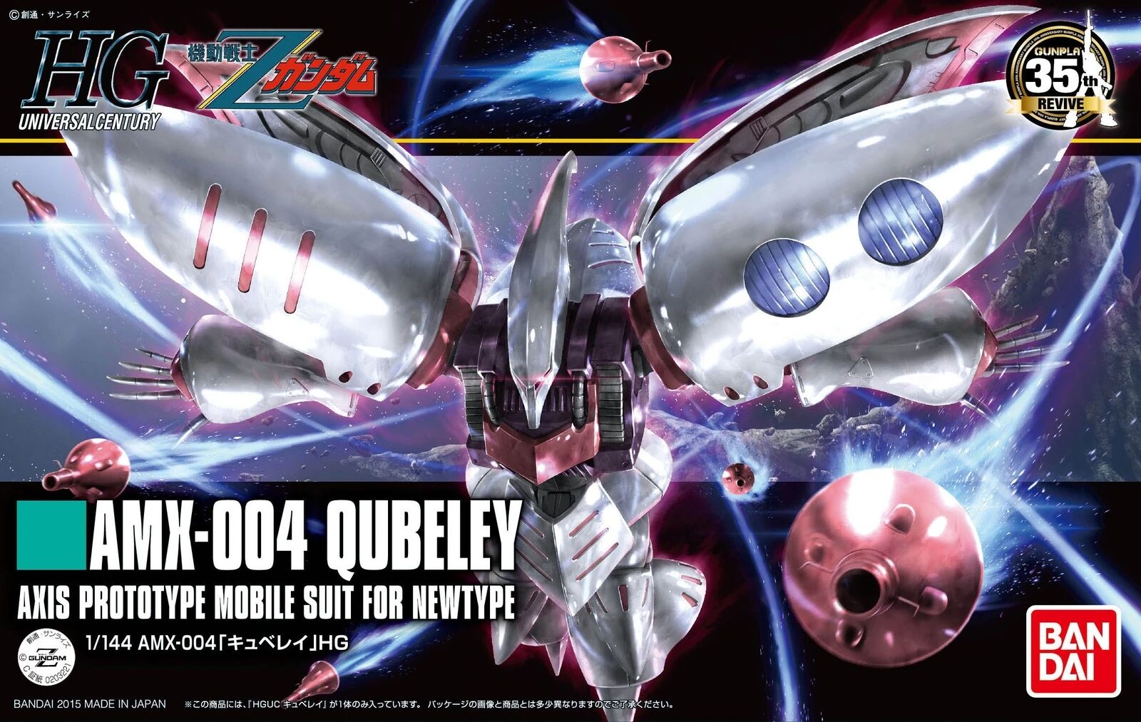 Bandai | HGUC AMX-004 Qubeley (Revive Ver.) | Mobile Suit Zeta Gundam (1/144)