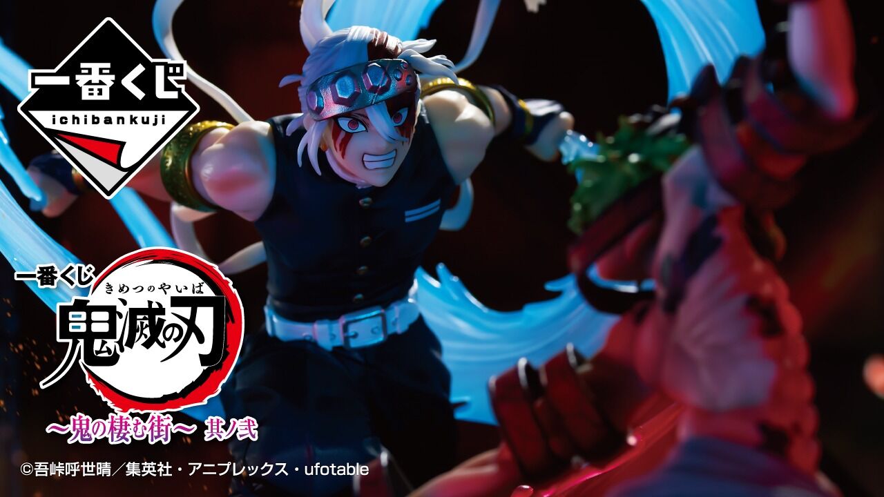 Ichiban KUJI: Demon Slayer - City Where Demon Dwell