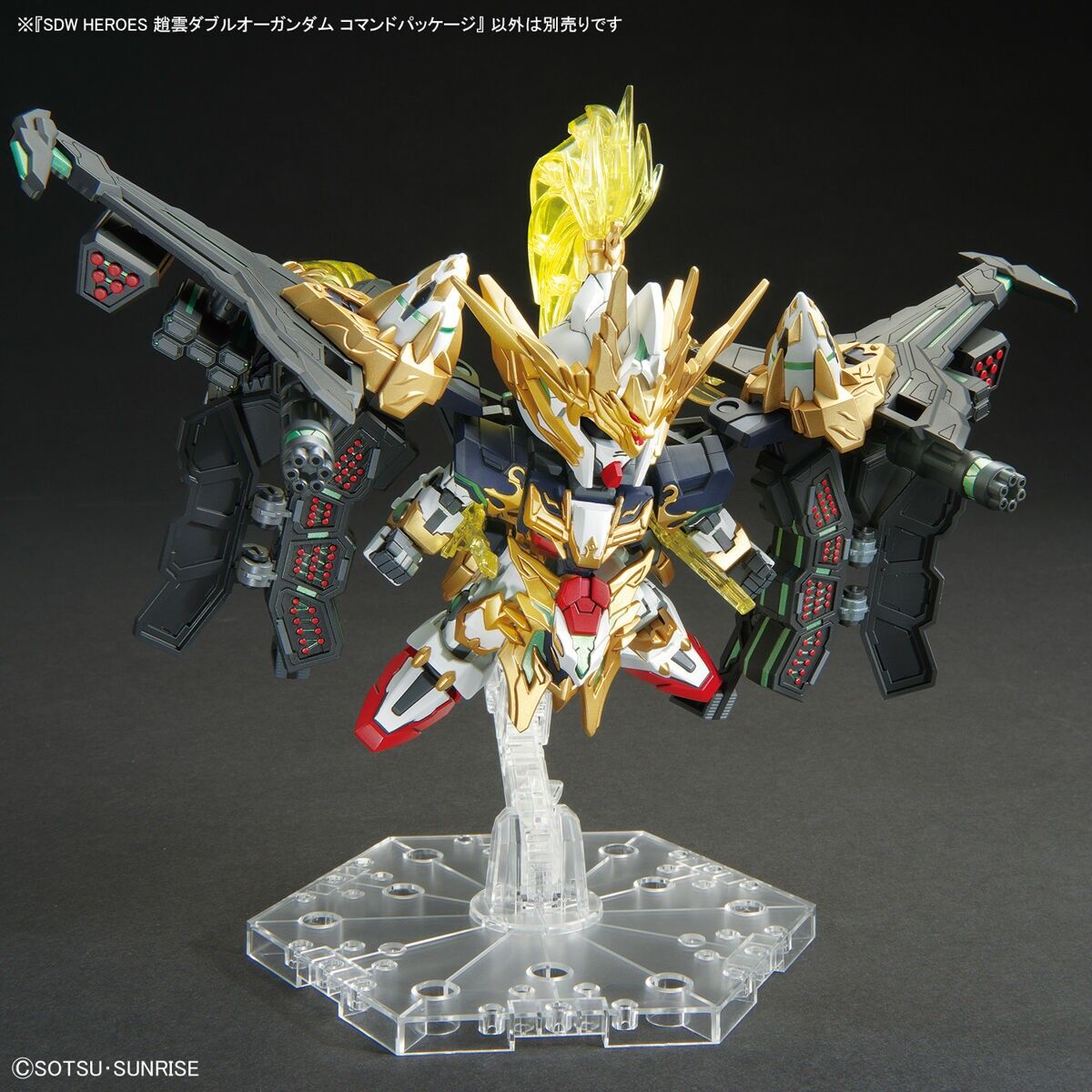 Bandai | SD Zhao Yun 00 Gundam Command Package | SD Gundam World Heroes