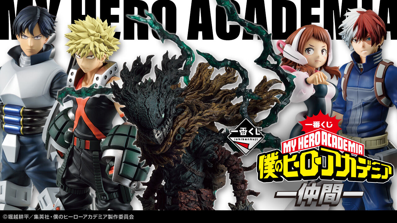 Ichiban KUJI: My Hero Academia - Mate