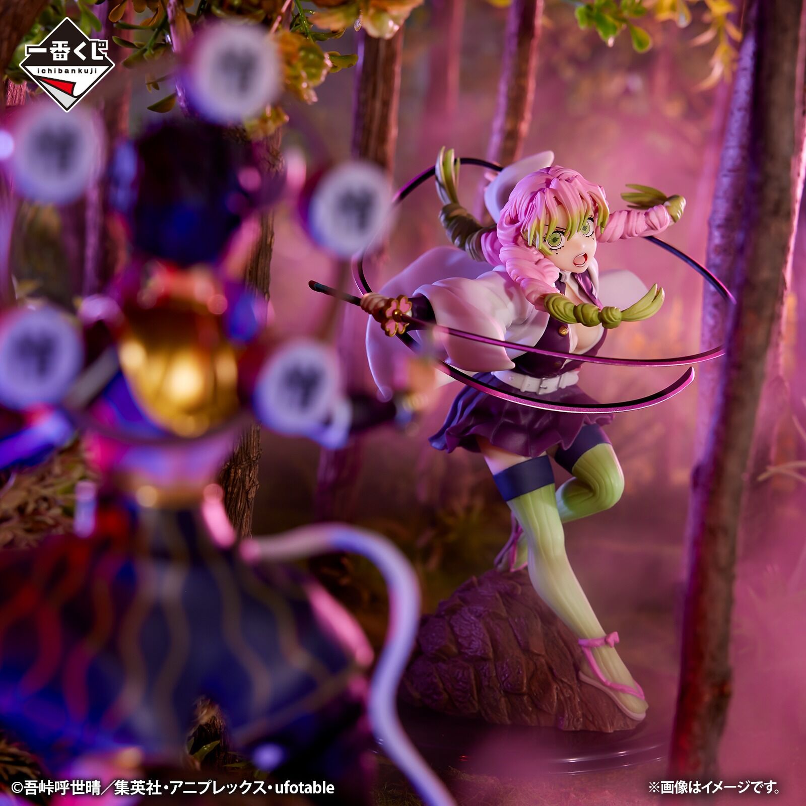Ichiban KUJI: Demon Slayer - Attack