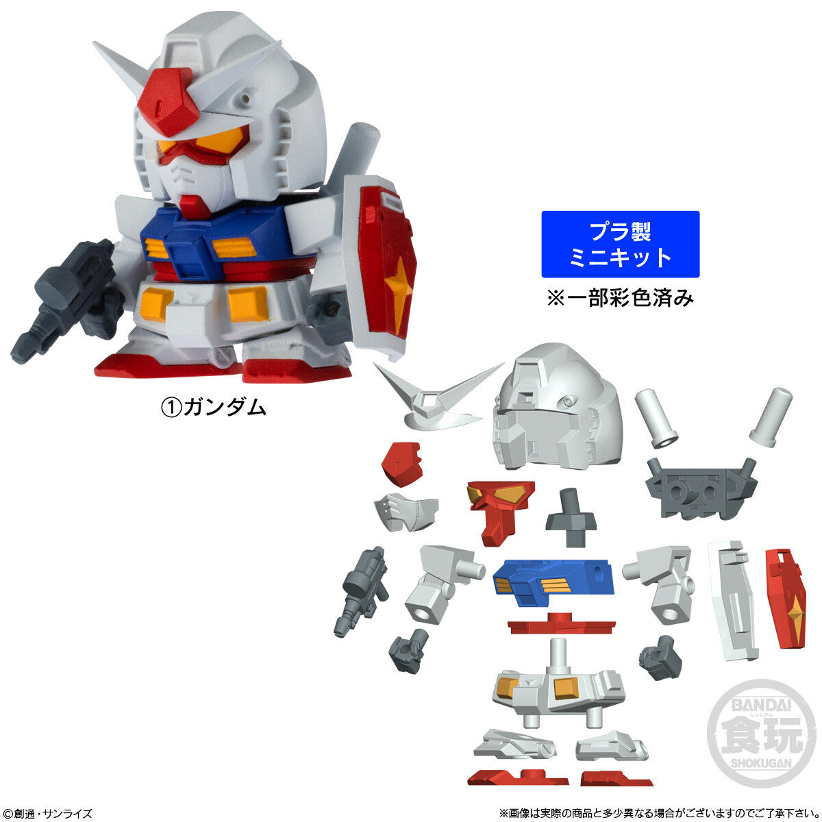 Shokugan | Box Collection Gundam Wave 1 (2,5cm) | Gundam (12pcs)