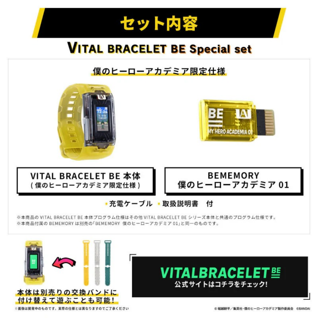 Bandai | Vital Bracelet BE: Set | My Hero Academia