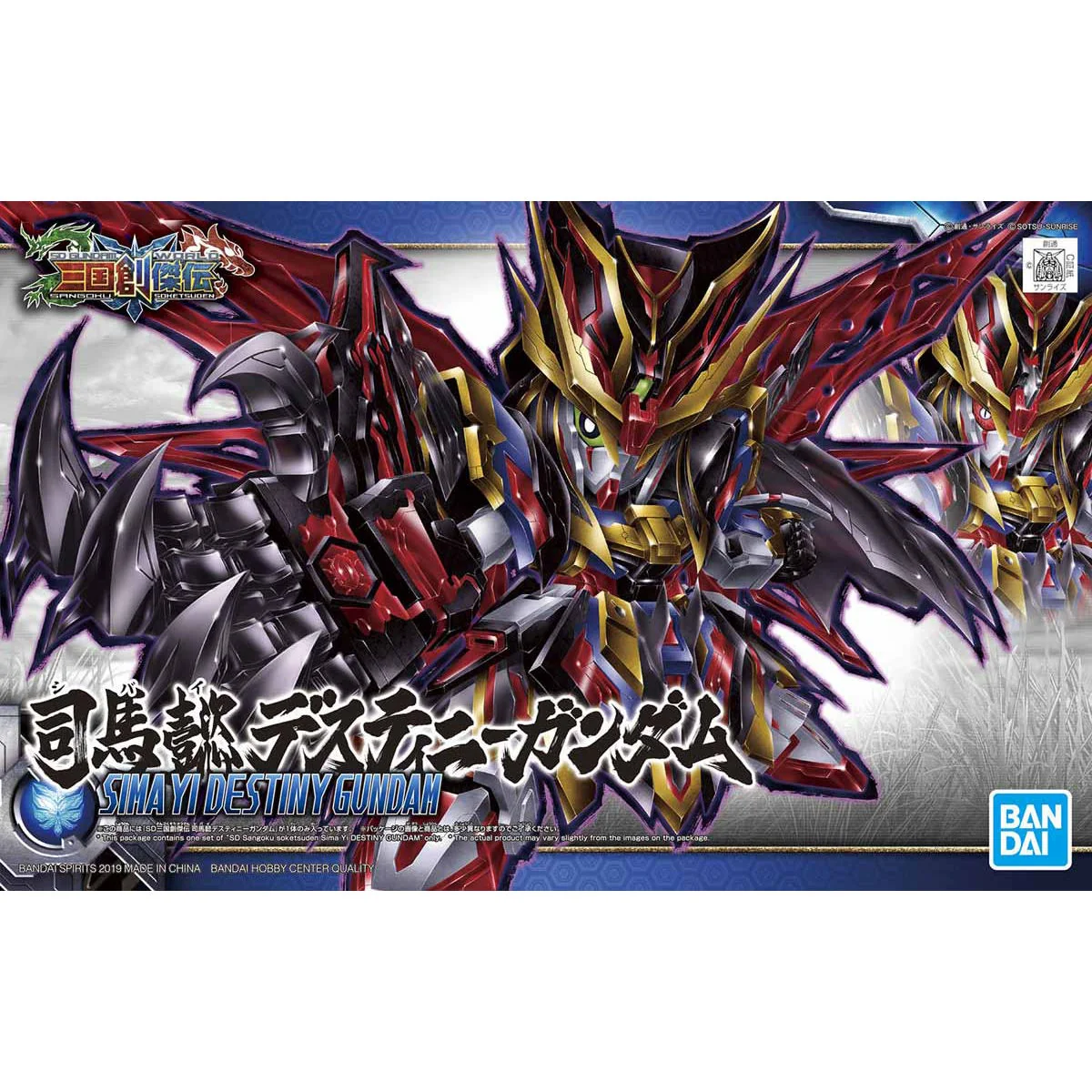 Bandai | SD Sima Yi Destiny Gundam | SD Gundam World Sangoku Soketsuden (8cm)