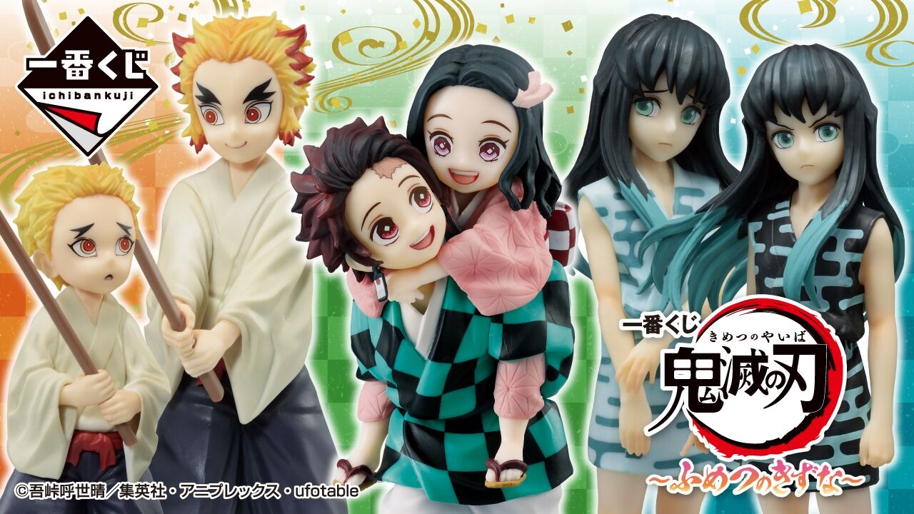 Ichiban KUJI: Demon Slayer - Immortal Ties