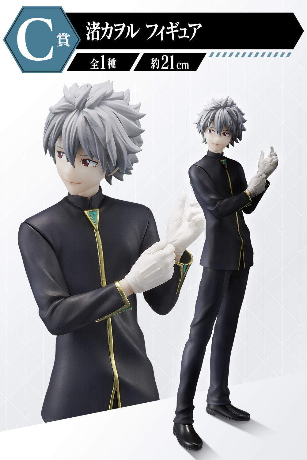 Ichiban KUJI: Evangelion - Angel Attack