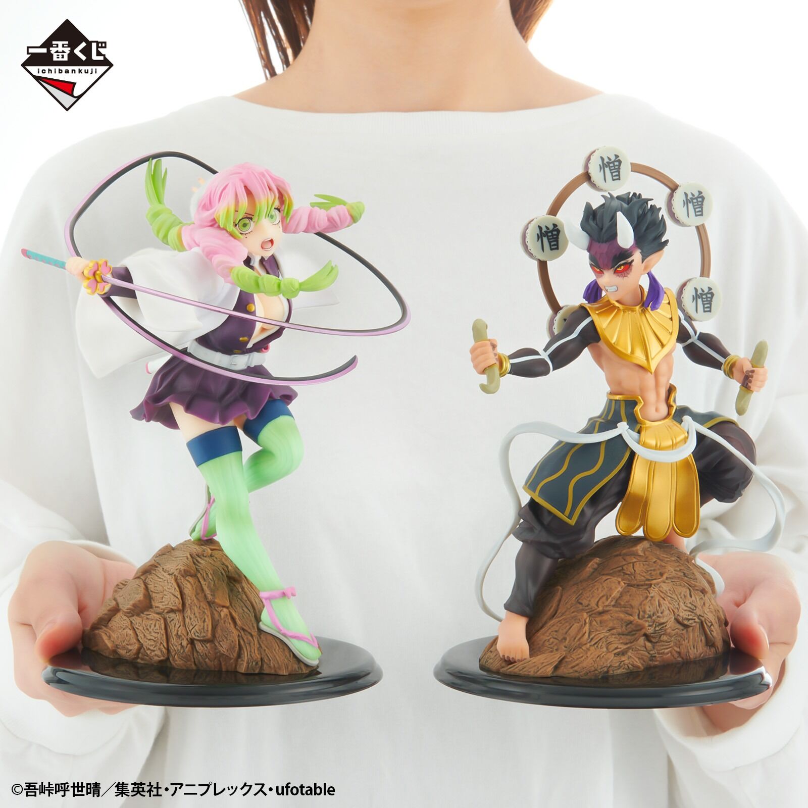 Ichiban KUJI: Demon Slayer - Attack