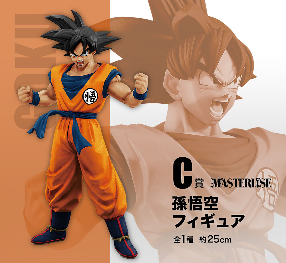 Ichiban KUJI: Dragon Ball Super - Super Hero