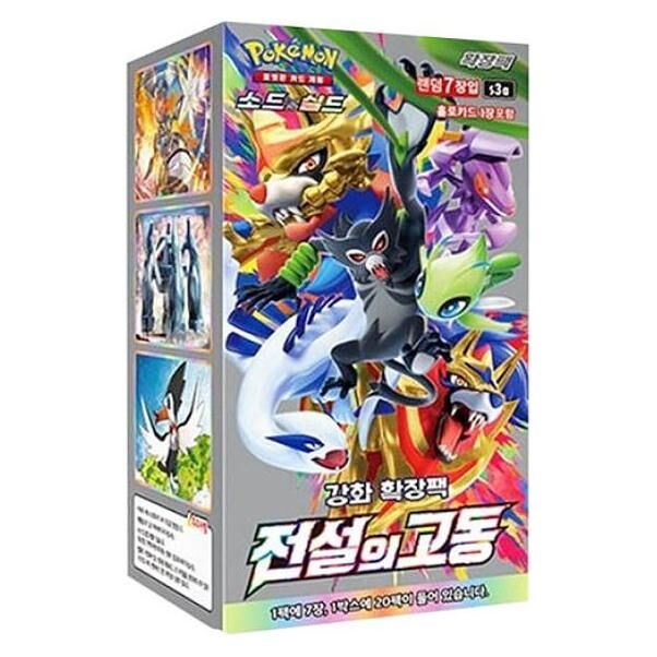 Pokémon TCG | Legendary Heartbeat (S3a) | Display (KOR)