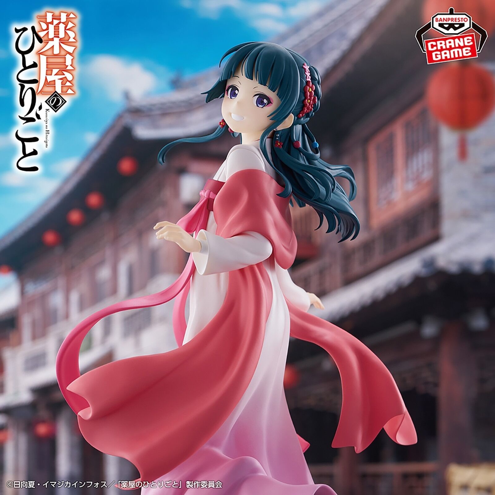 Banpresto | Maomao - Walking Around Town (23cm) | The Apothecary Diaries