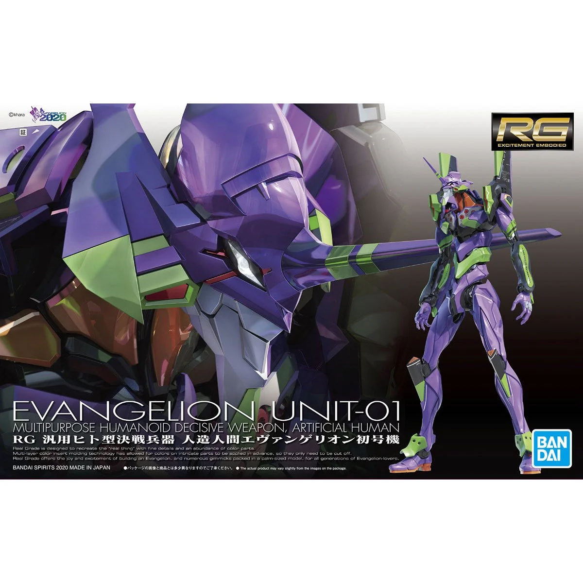 Bandai | RG Evangelion Unit-01 | Multipurpose Humanoid Decisive Weapon, Artificial Human (1/144)