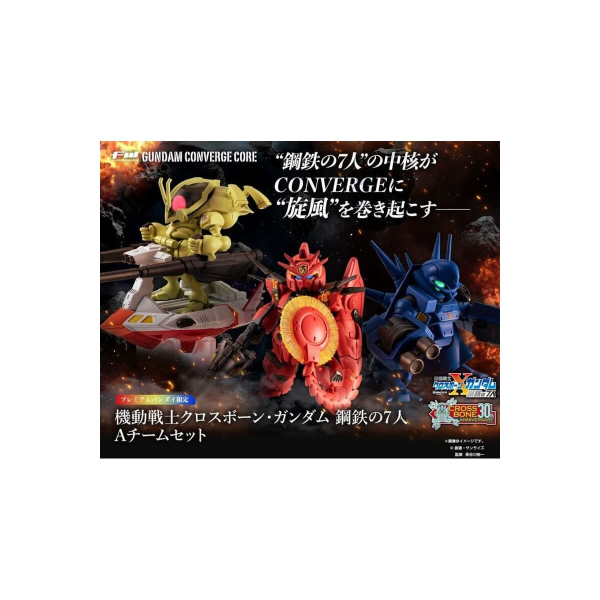 Bandai | Cross Bone Gundam Steel 7 A Team (6cm) Action Figure Set | FW Gundam Convergence Core