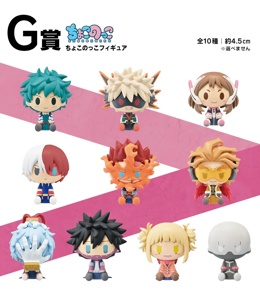 Ichiban KUJI: My Hero Academia - Fight On!