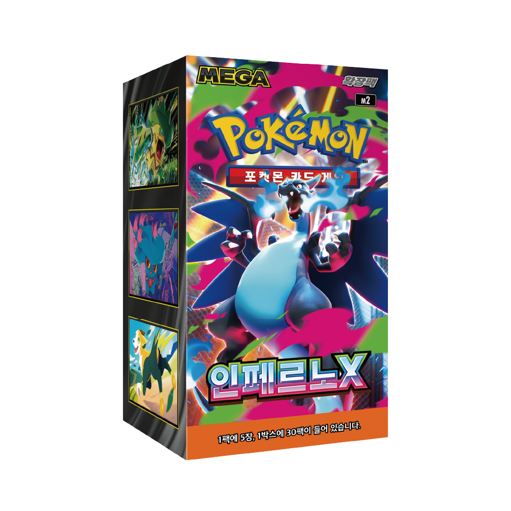 Pokémon TCG | Inferno X (M2) | Display (KOR)