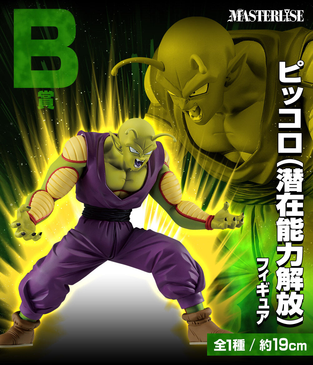 Ichiban KUJI: Dragon Ball VS Omnibus Ultra
