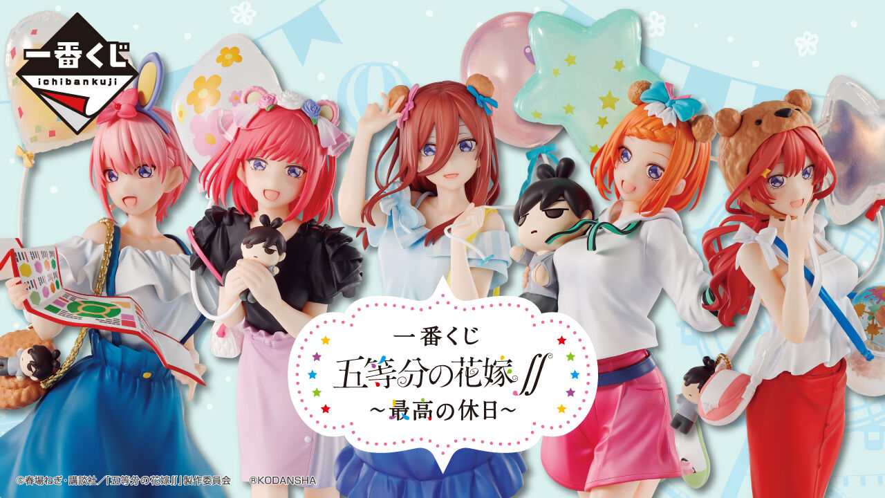 Ichiban KUJI: The Quintessential Quintuplets - Best Holiday