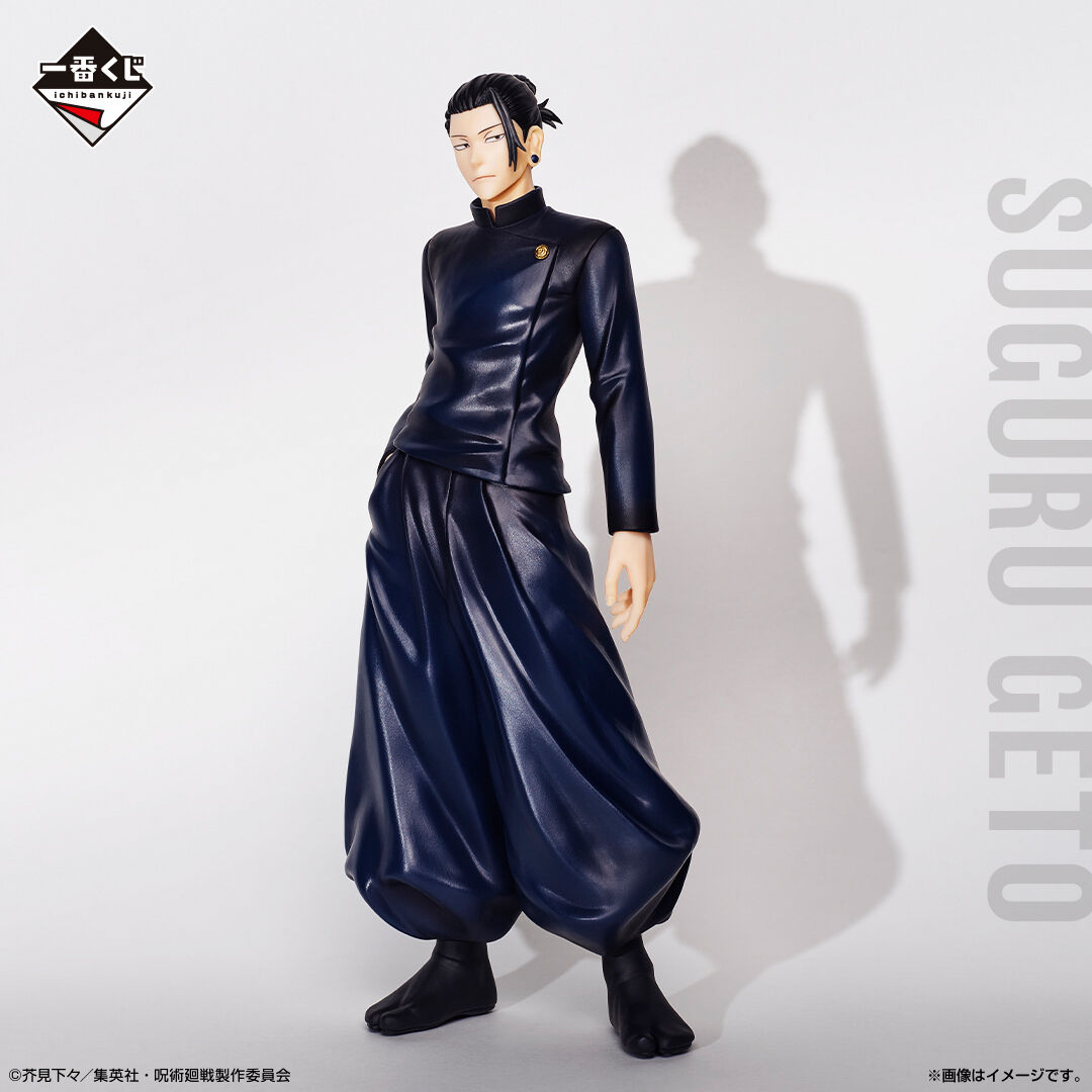Ichiban KUJI: Jujutsu Kaisen - Past Edition