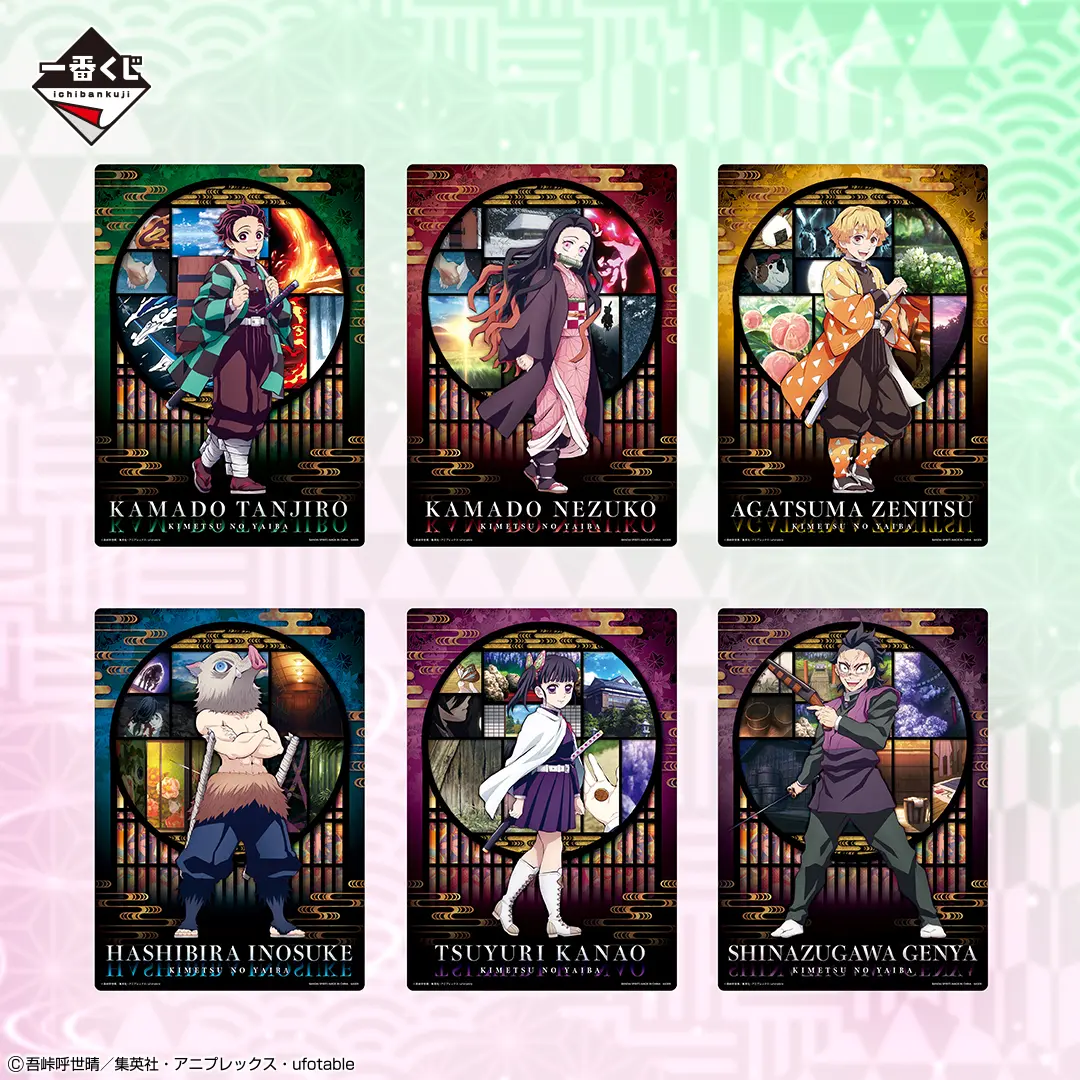 Ichiban KUJI: Demon Slayer - Butterfly Mansion of Memories