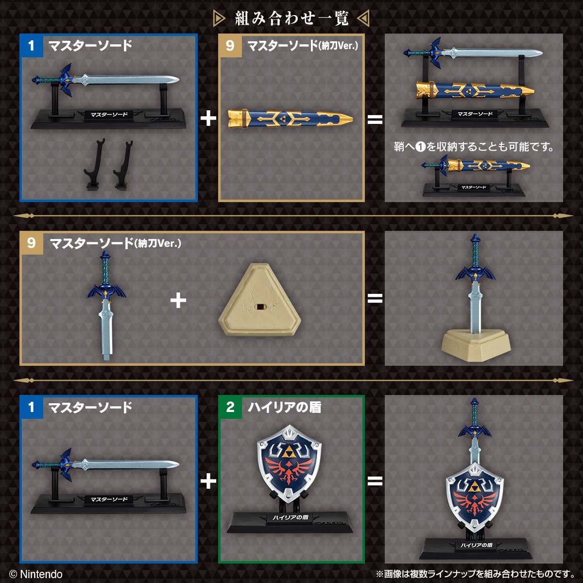 Bandai | Blind Packs Weapon Collection (4cm) | The Legend of Zelda (10pcs)