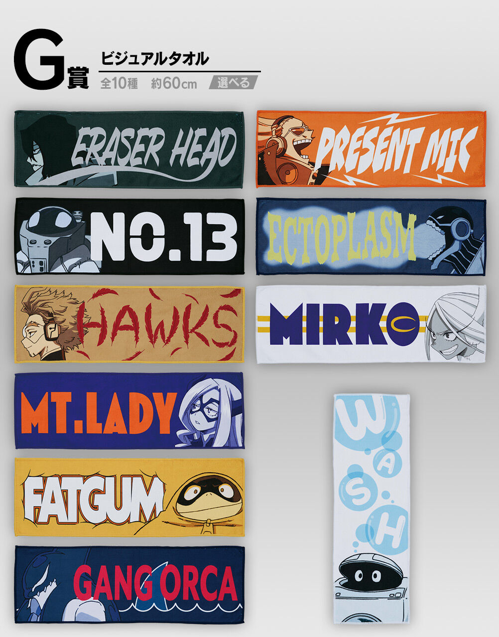 Ichiban KUJI: My Hero Academia - Mortal Kombat