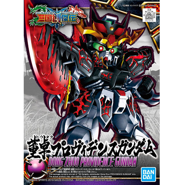 Bandai | SD Dong Zhuo Providence Gundam | SD Gundam World Sangoku Soketsuden