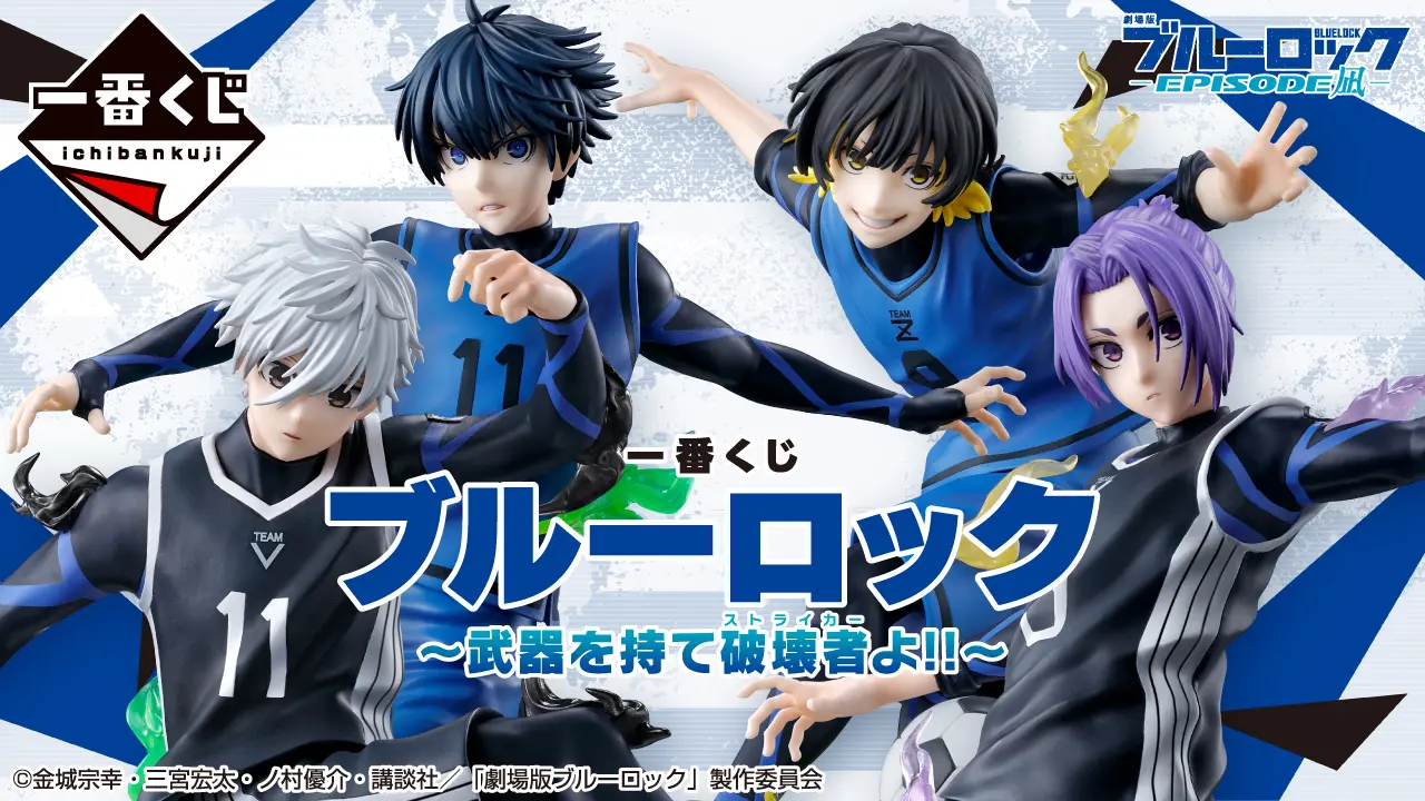 Ichiban KUJI: Blue Lock - Take up Arms Striker