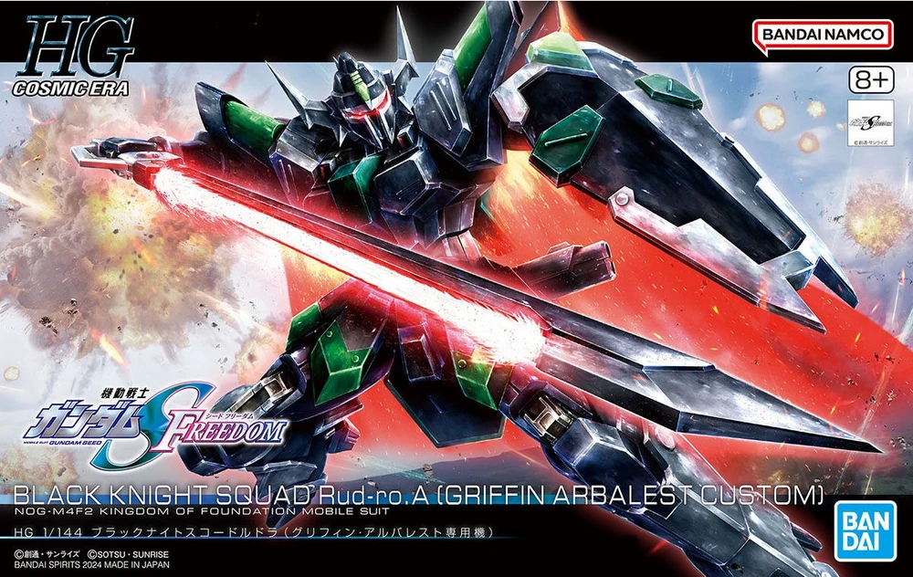 Bandai | HG Black Knight Squad Rud-ro.A | Mobile Suit Gundam SEED Freedom (1/144)