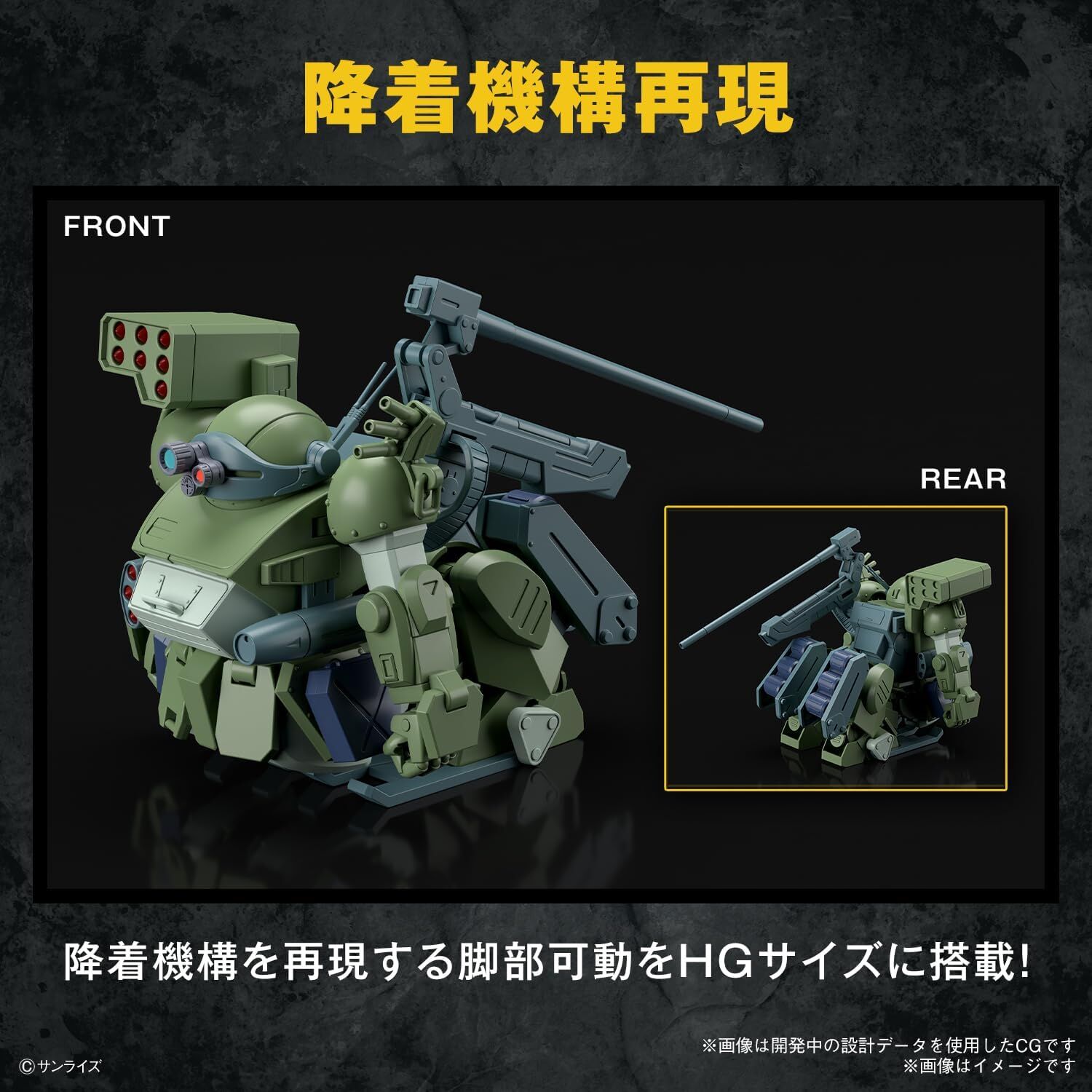 Bandai: HG Burglarydog – VOTOMS (14cm)