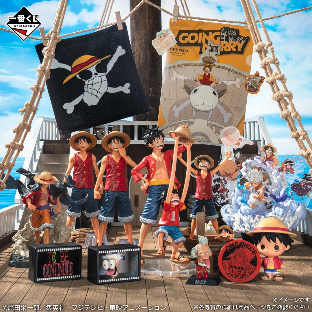 Ichiban Kuji | Memories of Adventure and the Shipping Route the Future | One Piece