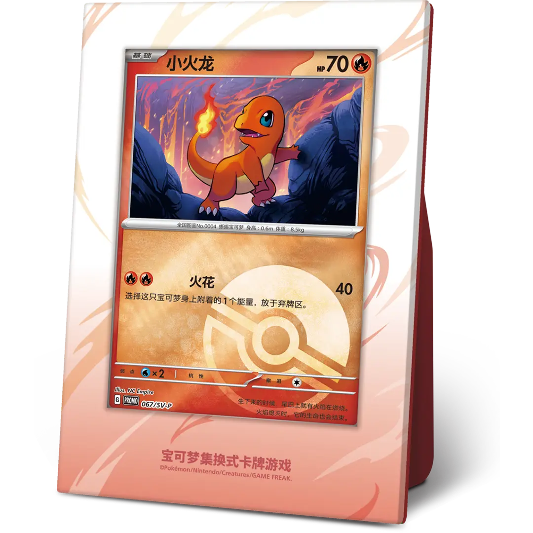 Pokémon TCG: 151 Collect The First Partner - Display Set (CHN)