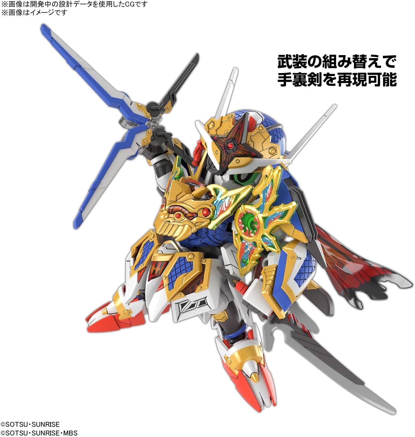 Bandai: SDW Heroes Onmitsu Gundam Aerial – Mobile Suit Gundam (8cm)