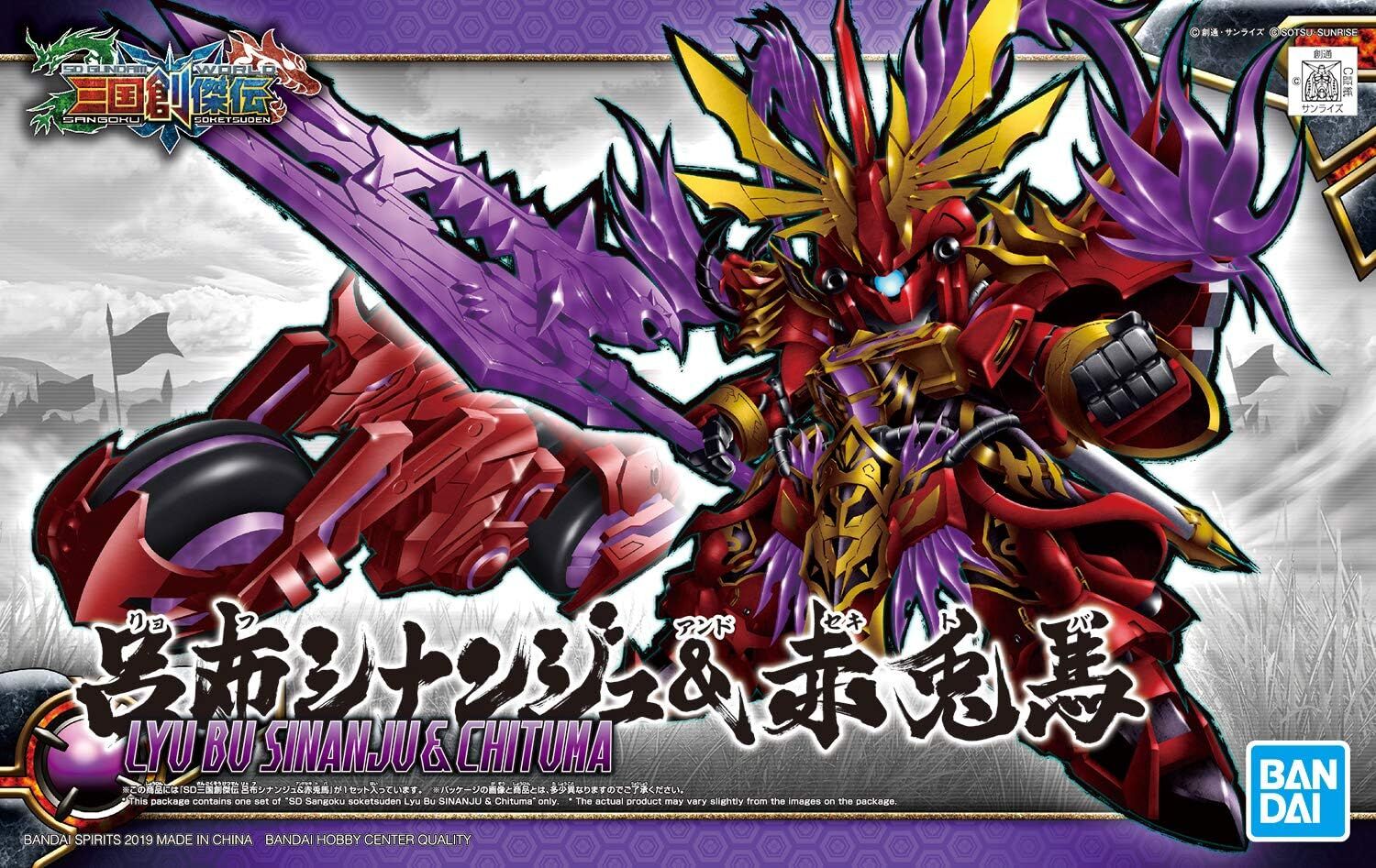 Bandai | SD Lyu Bu Sinanju & Chituma | SD Gundam World Sangoku Soketsuden