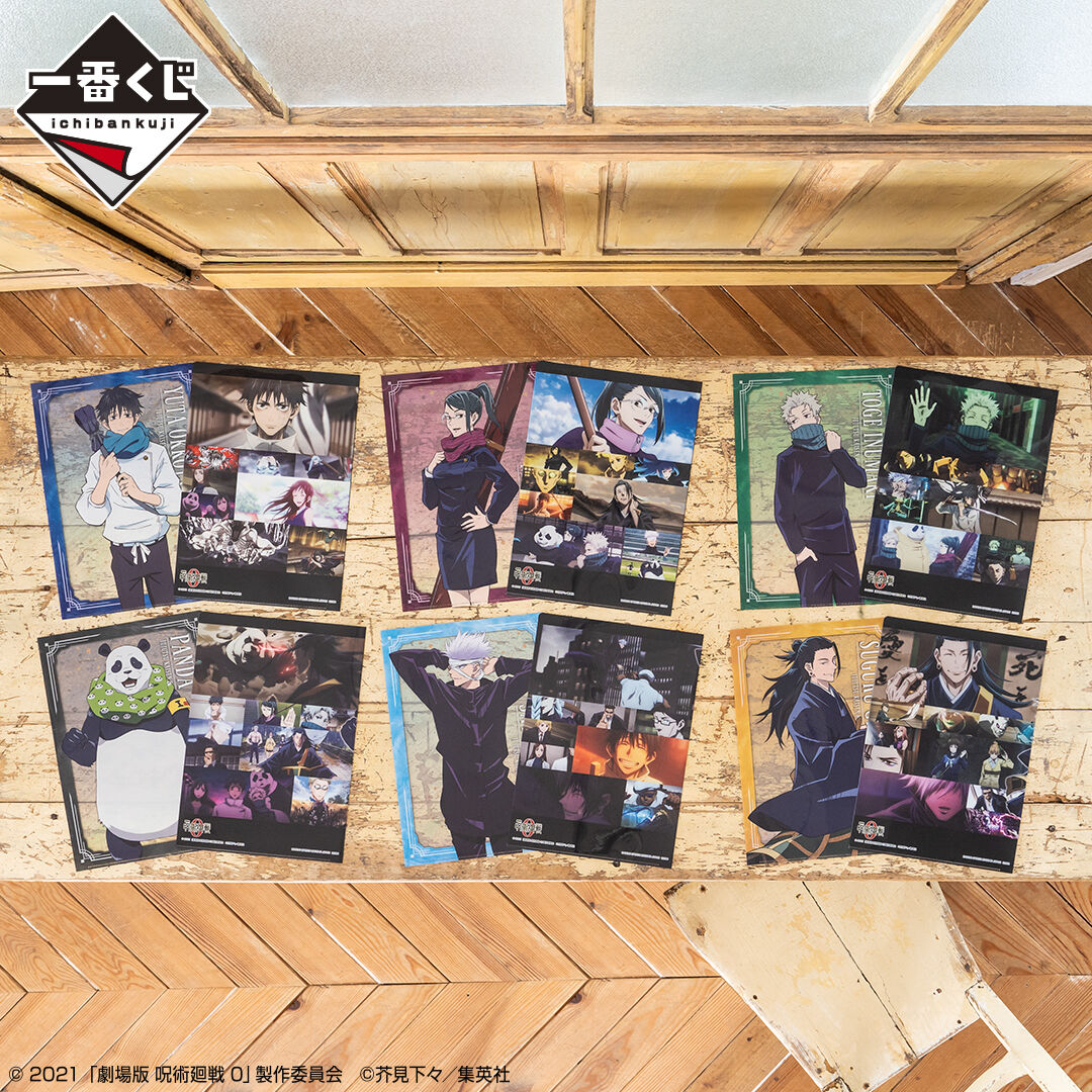 Ichiban KUJI: Jujutsu Kaisen - Declaration of War