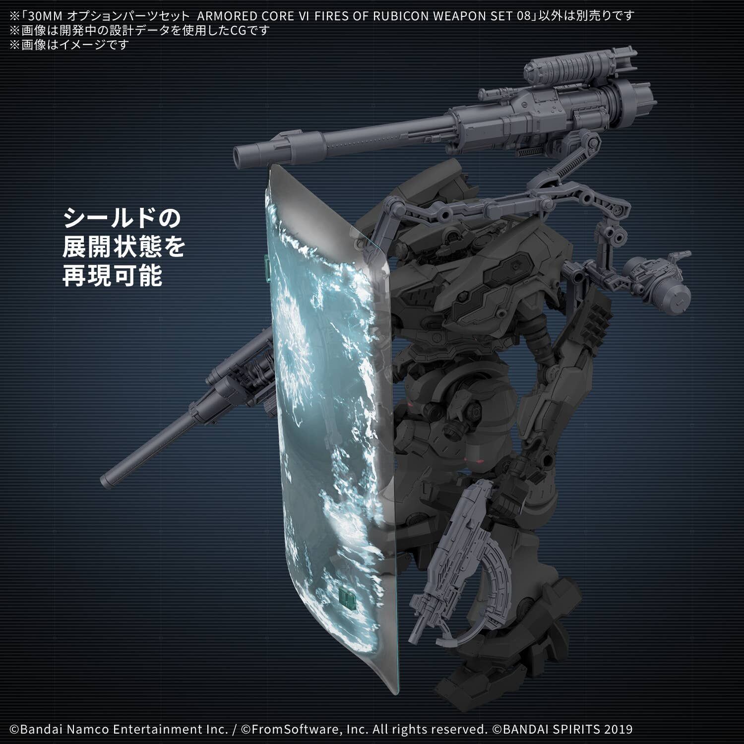 Bandai | 30MM Option Parts Set Armored Core VI Fires Of Rubicon | Weapon Set 08