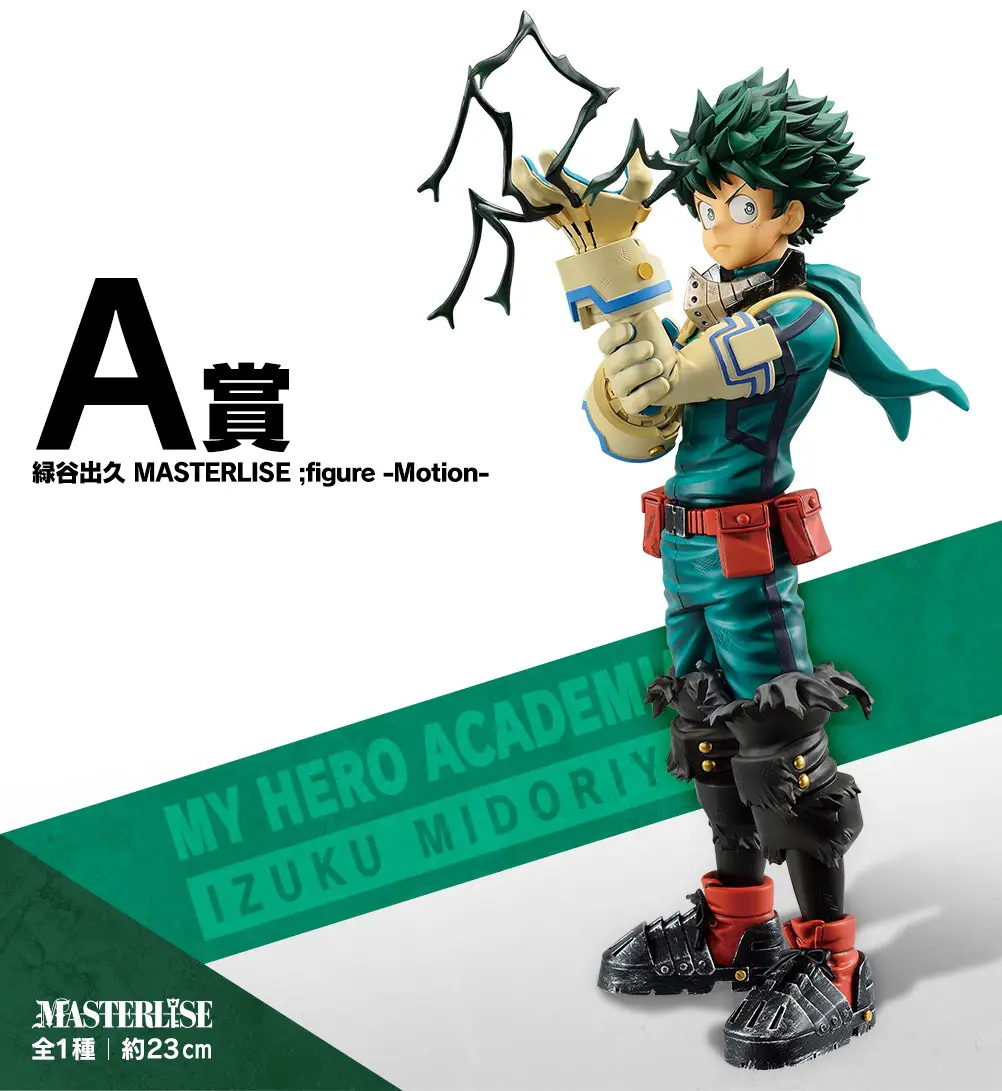 Ichiban KUJI: My Hero Academia - Fight On!