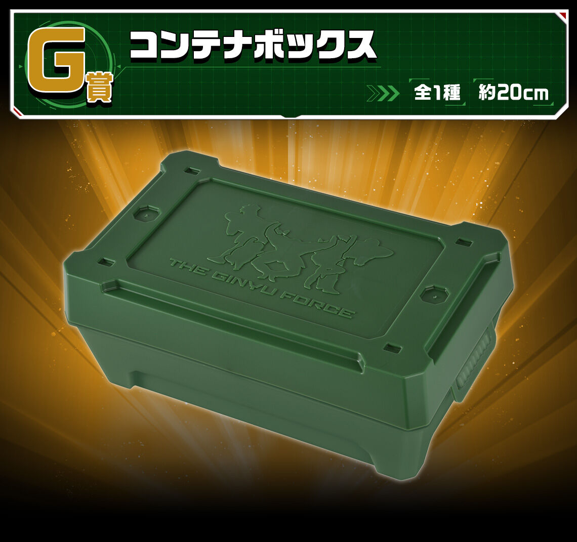 Ichiban KUJI: Dragon Ball - The Ginyu Force Invasion