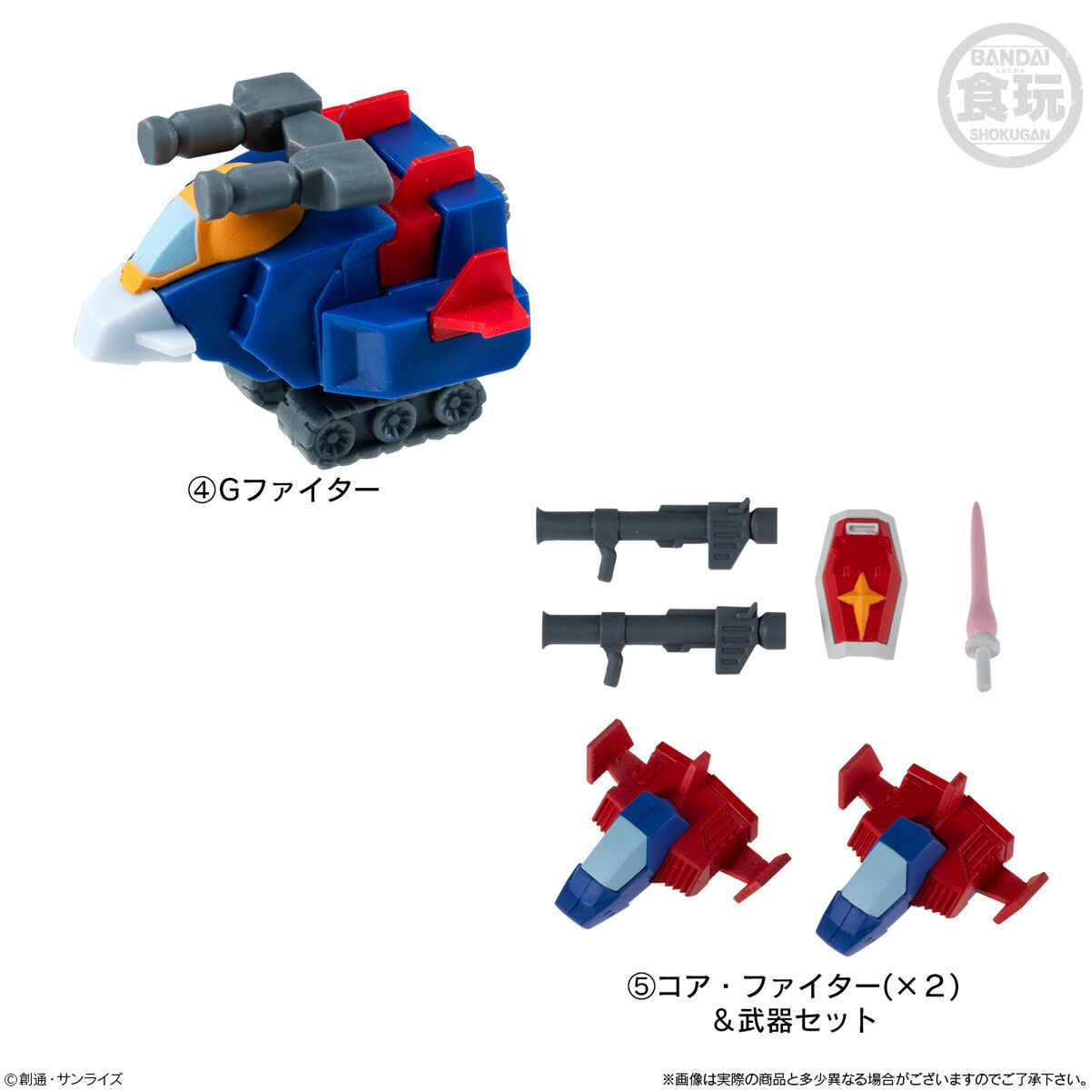 Shokugan | Box Collection Gundam Wave 1 (2,5cm) | Gundam (12pcs)