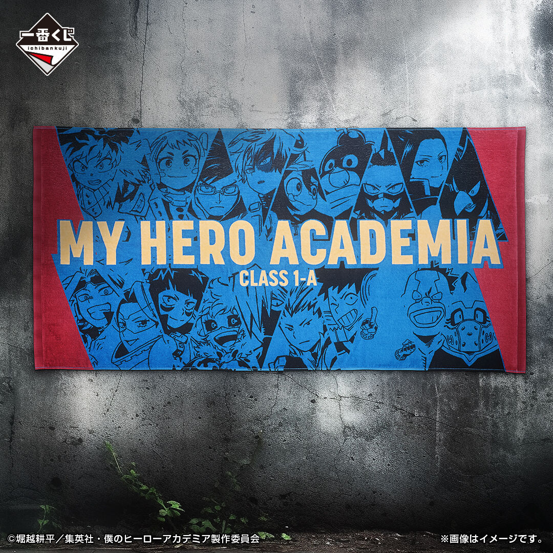 Ichiban KUJI: My Hero Academia - Mate