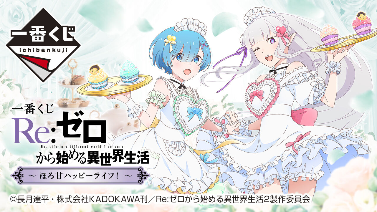 Ichiban KUJI: Re:Zero - Sweet Happy Life