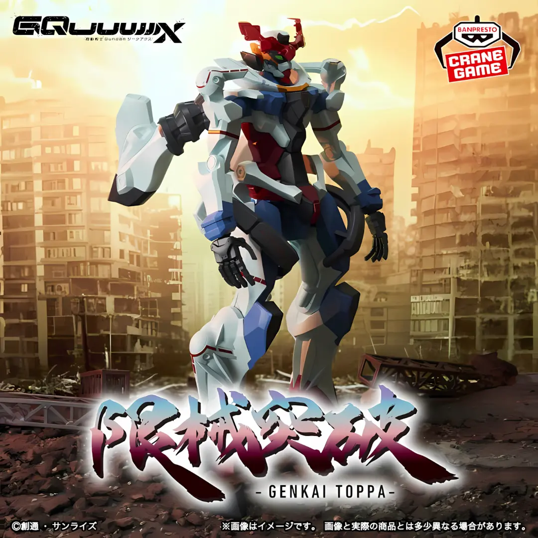 Banpresto | New Series Genkai Toppa (28cm) | Mobile Suit Gundam GQuuuuuuX